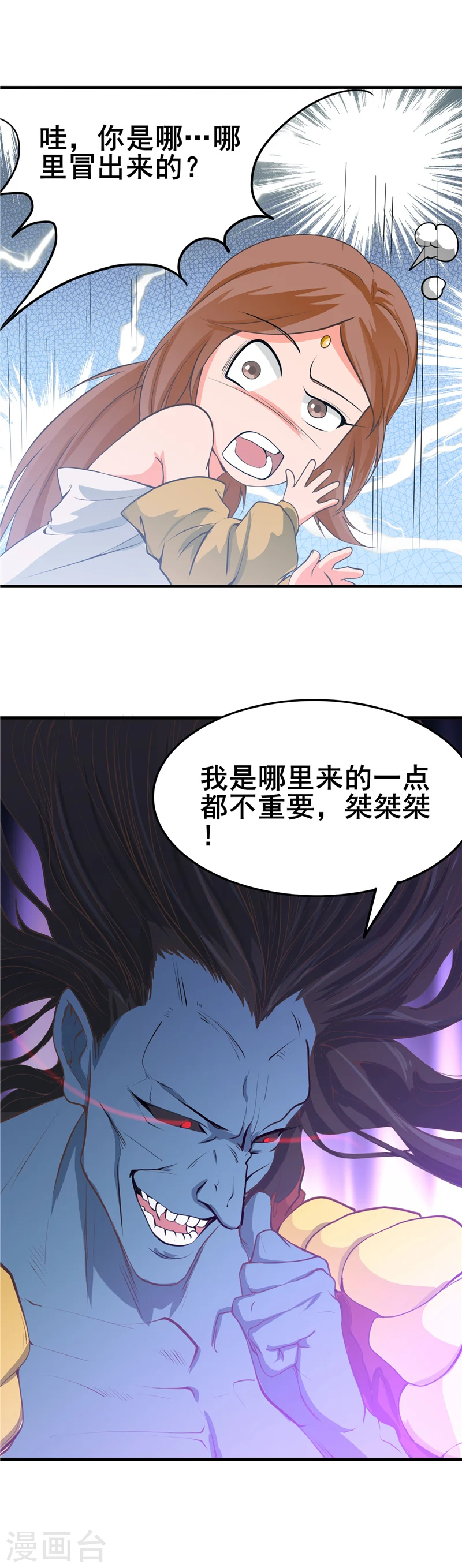 第275话 剪刀石头布 第6页