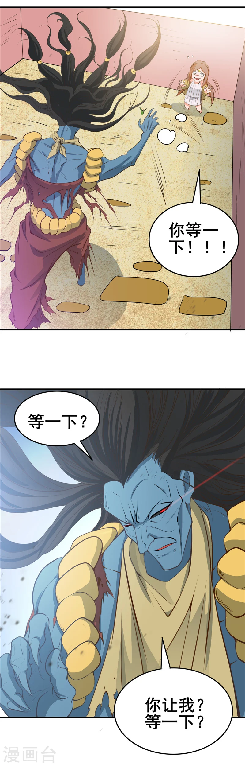 第275话 剪刀石头布 第15页