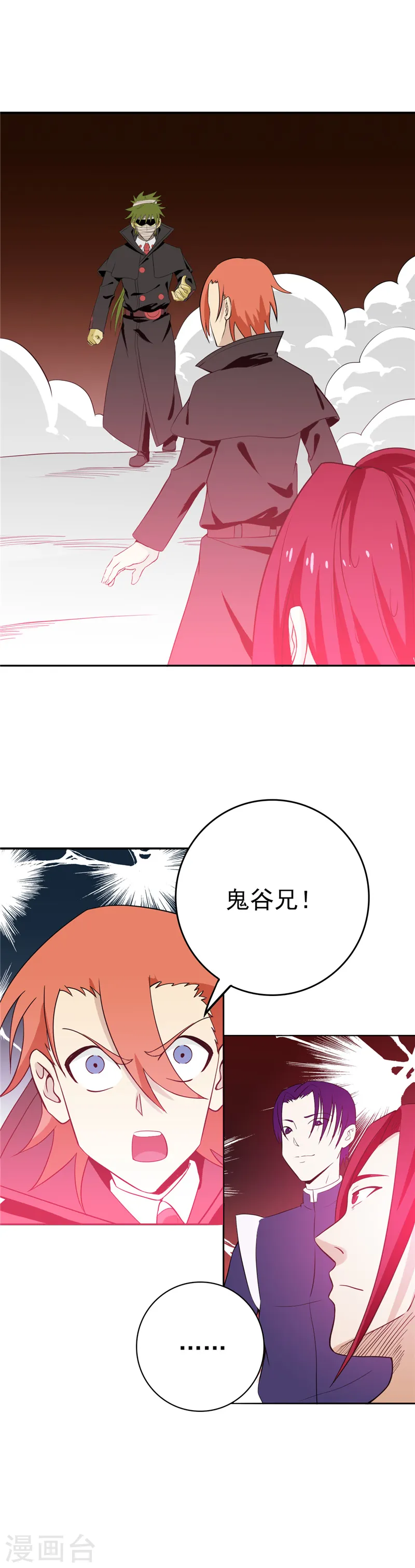 第264话 死斗1 第2页