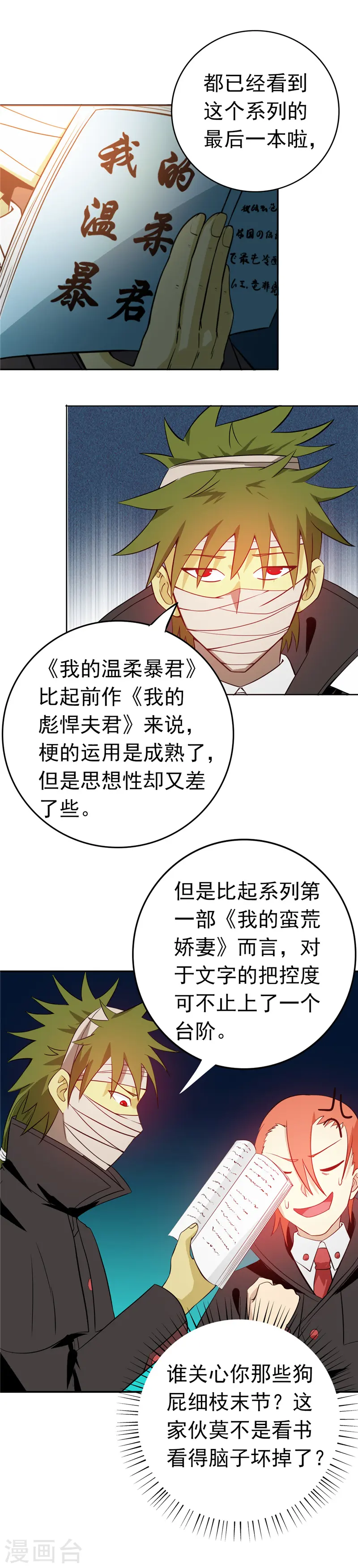 第264话 死斗1 第4页