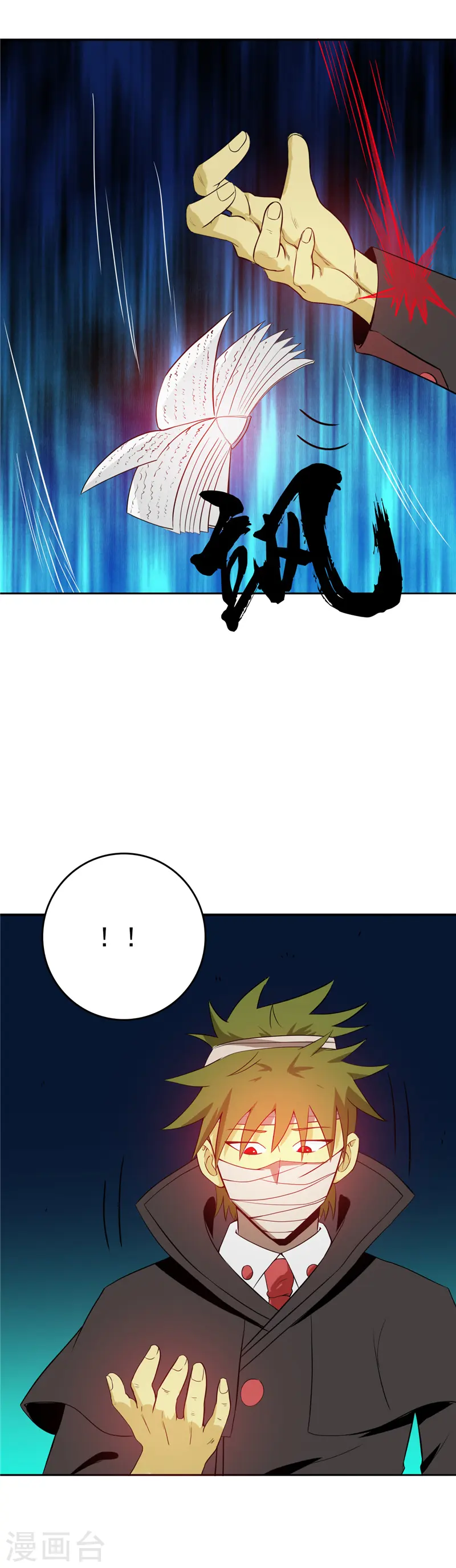 第264话 死斗1 第5页
