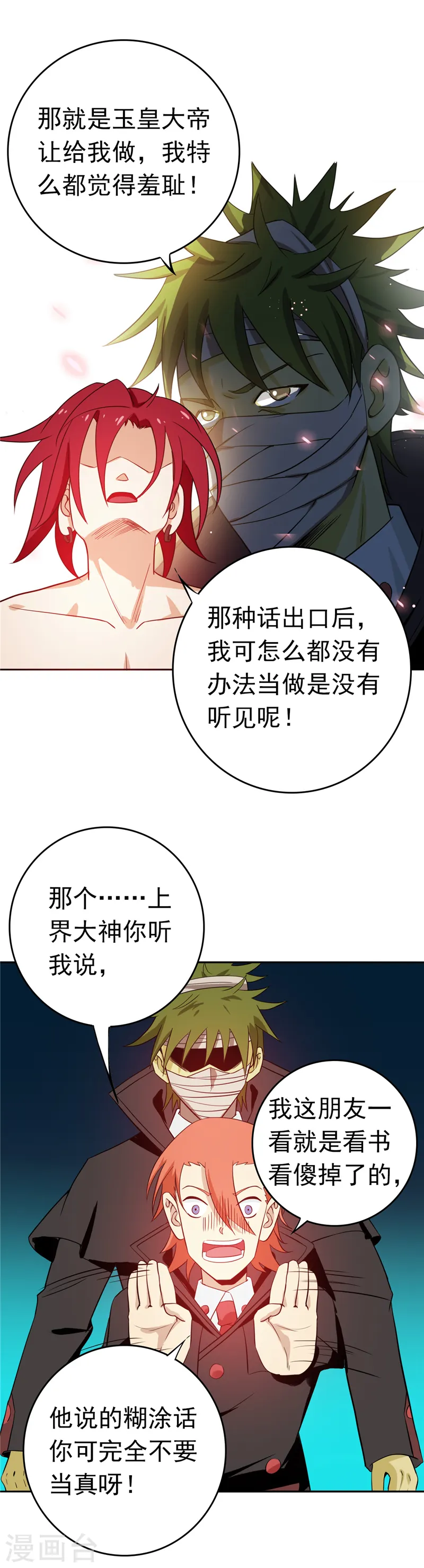 第264话 死斗1 第7页