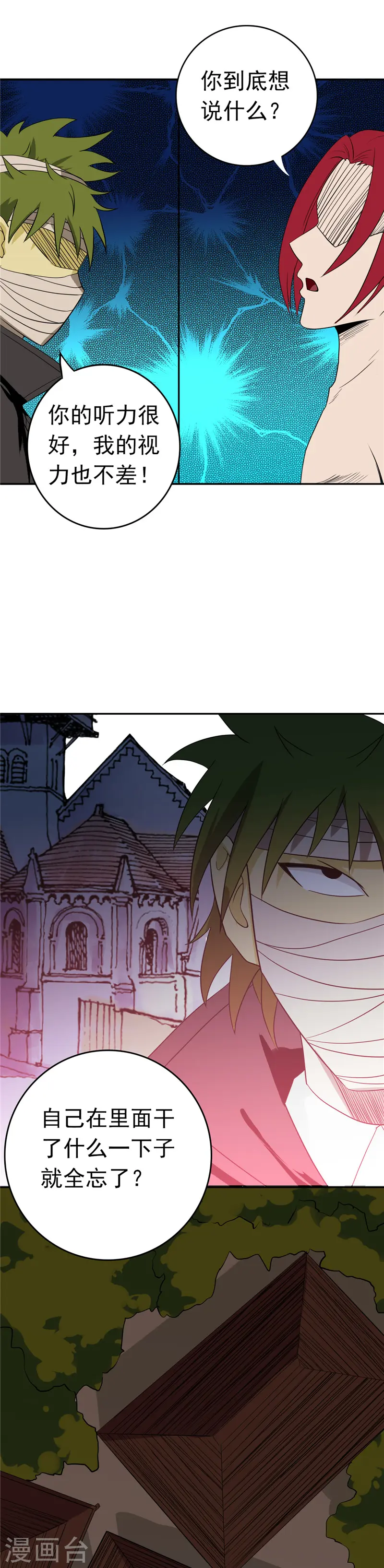 第264话 死斗1 第8页