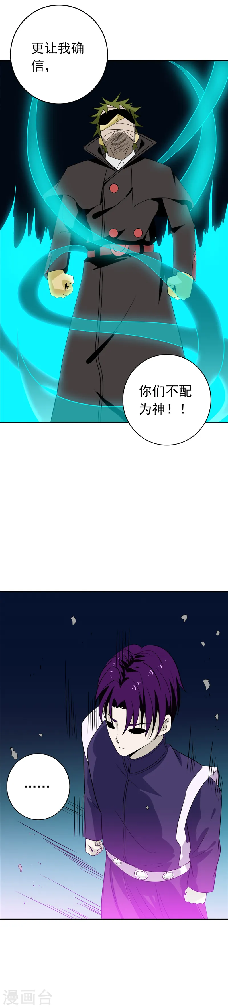 第264话 死斗1 第13页