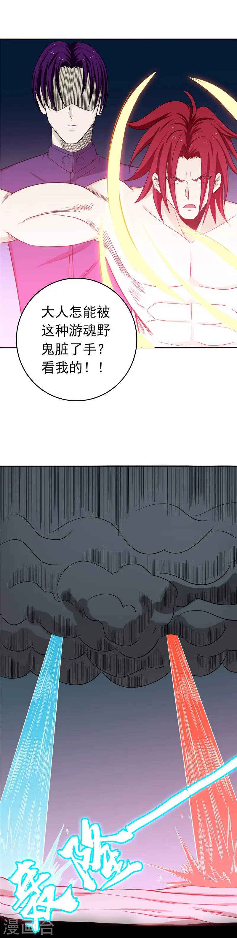 第264话 死斗1 第14页