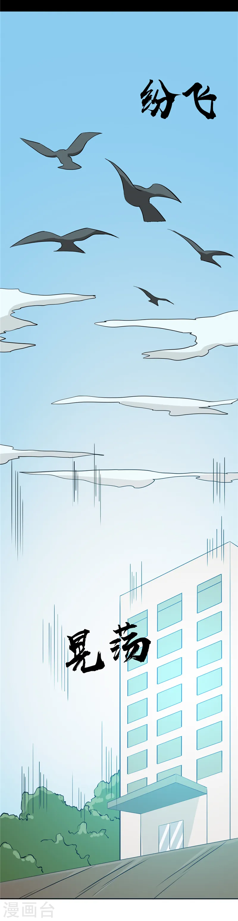 第264话 死斗1 第15页