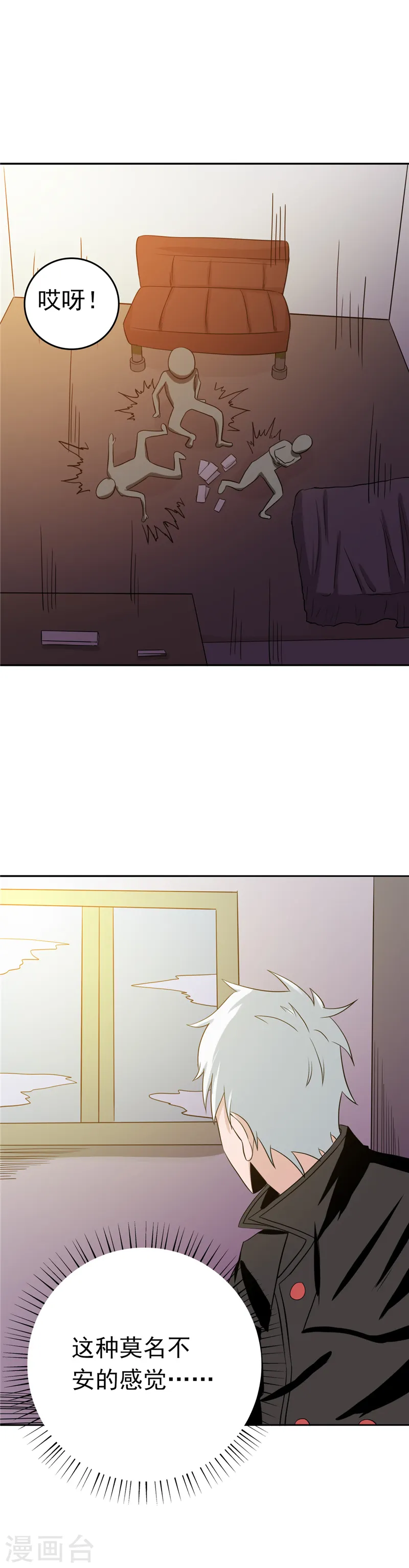 第264话 死斗1 第16页
