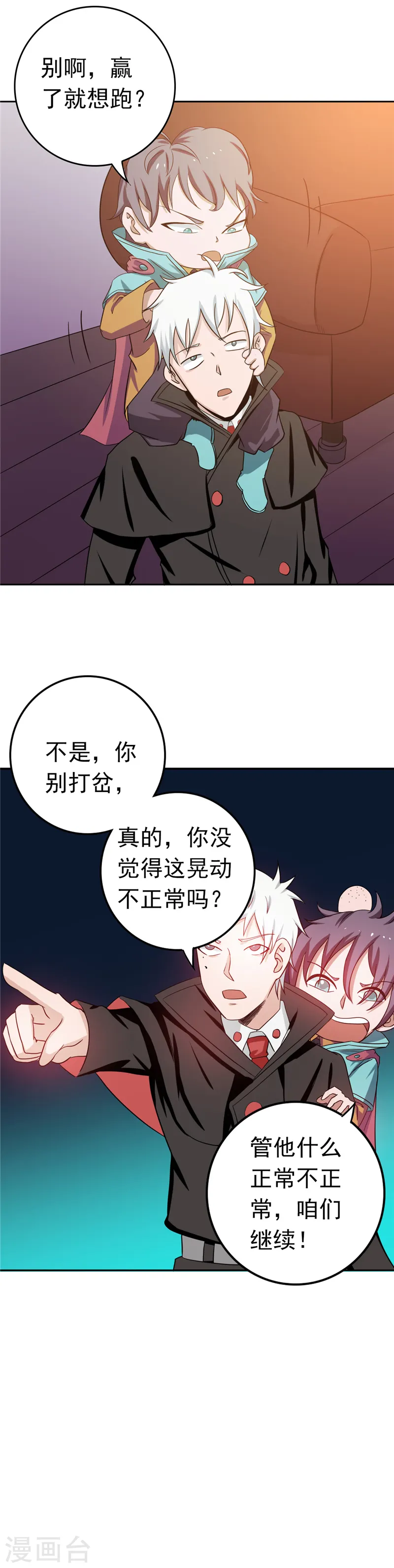 第264话 死斗1 第17页