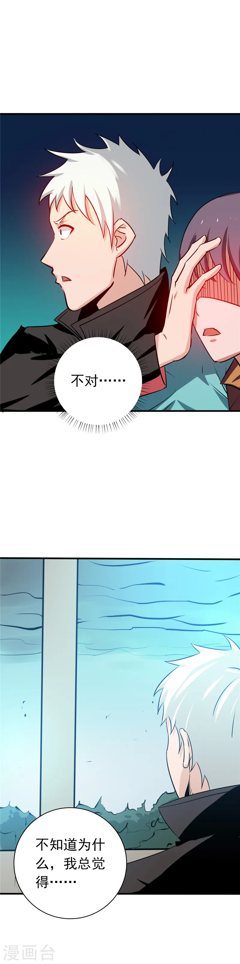 第264话 死斗1 第18页