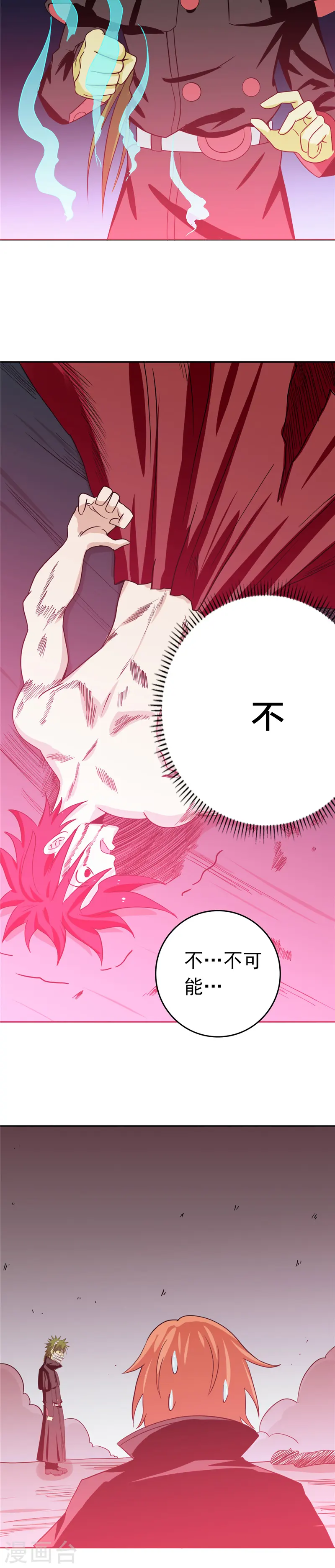 第264话 死斗1 第21页