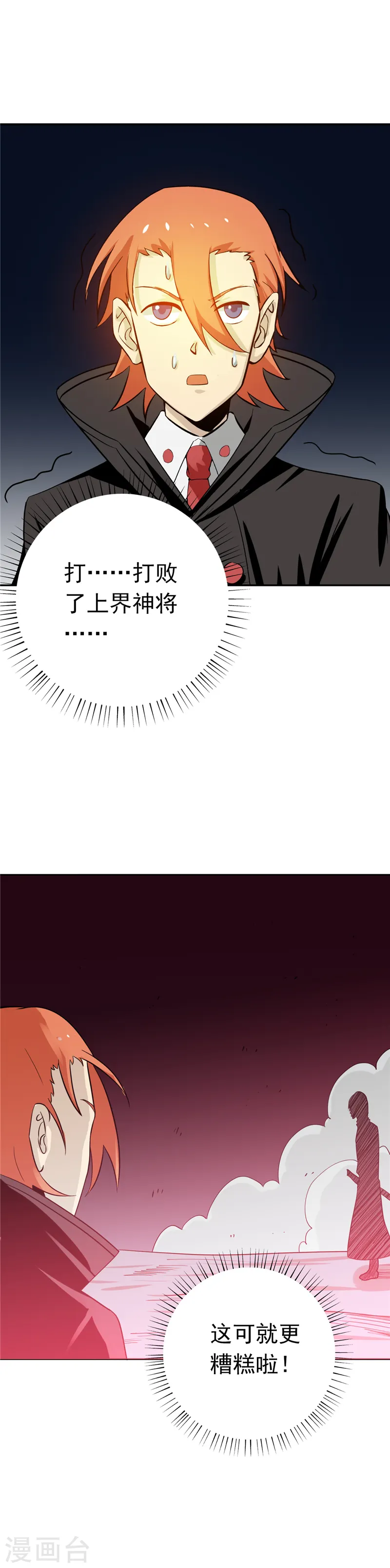 第264话 死斗1 第22页