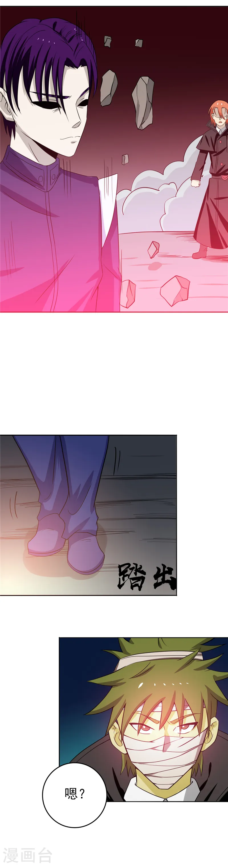 第264话 死斗1 第23页