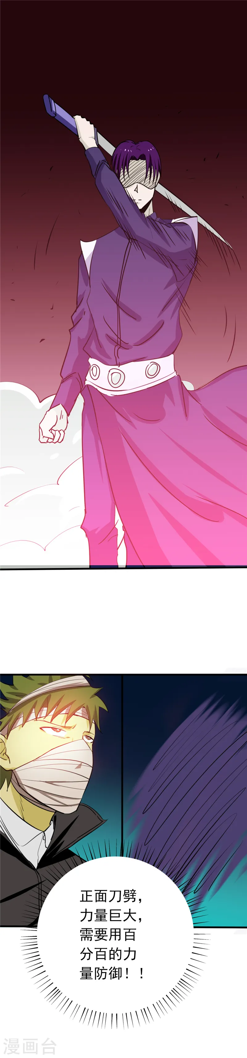 第264话 死斗1 第24页