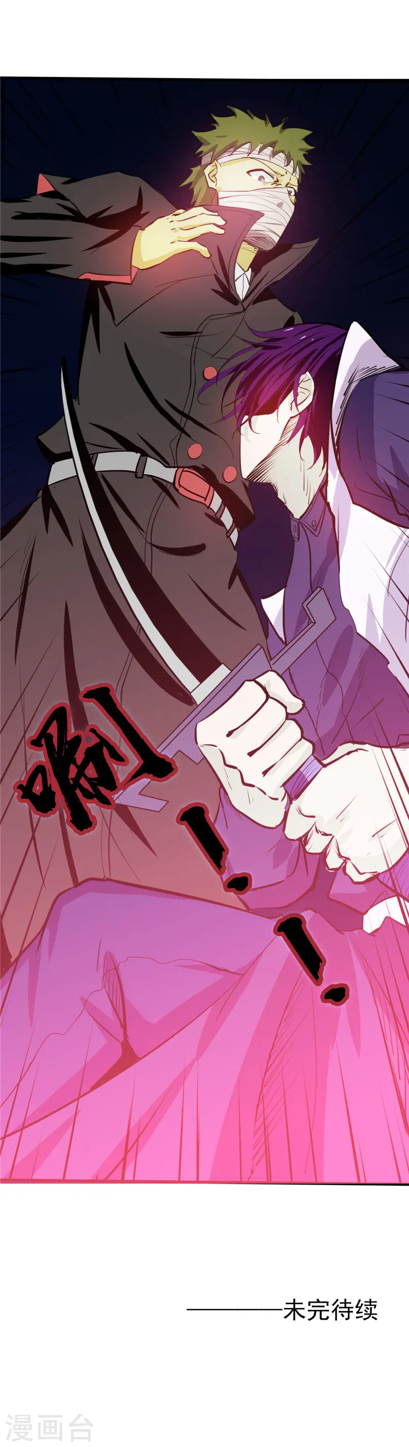 第264话 死斗1 第25页