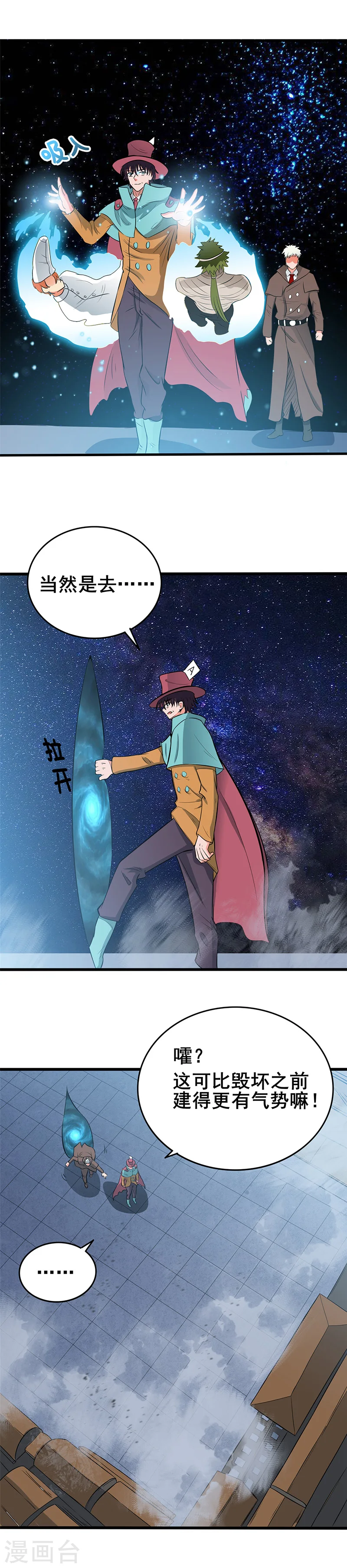 第269话 道理 第2页