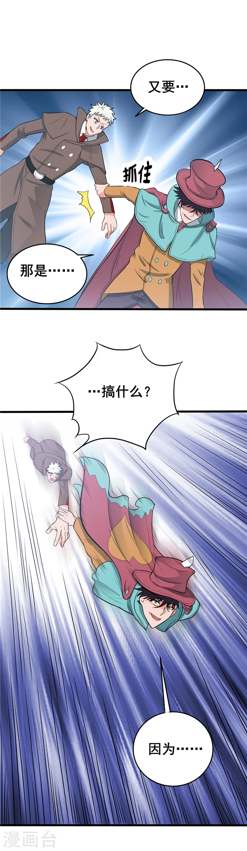 第269话 道理 第4页