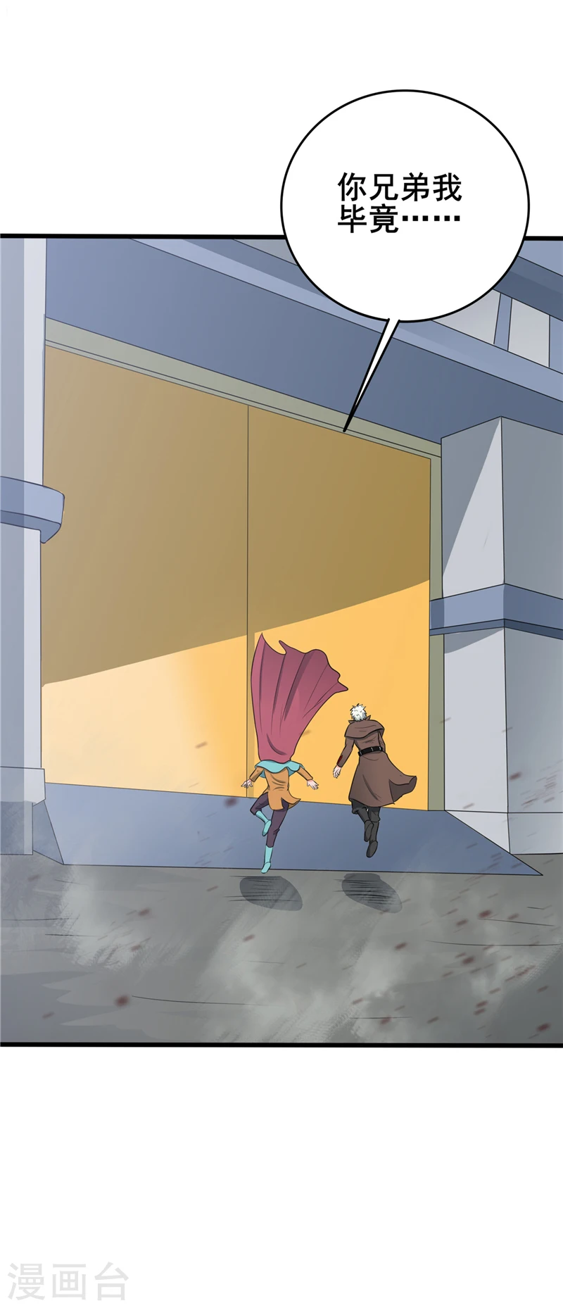 第269话 道理 第5页