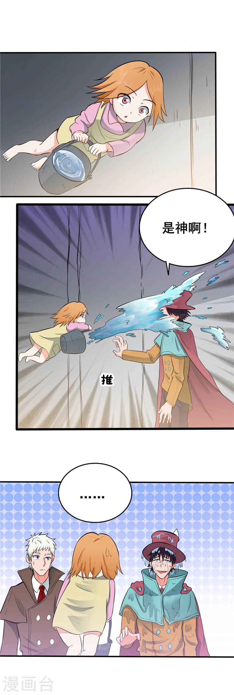 第269话 道理 第6页
