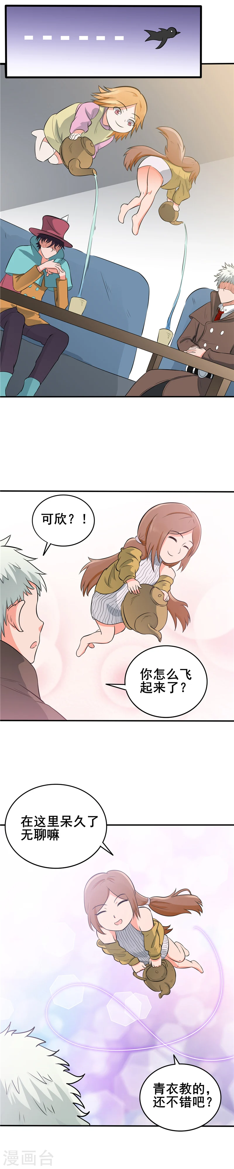 第269话 道理 第8页