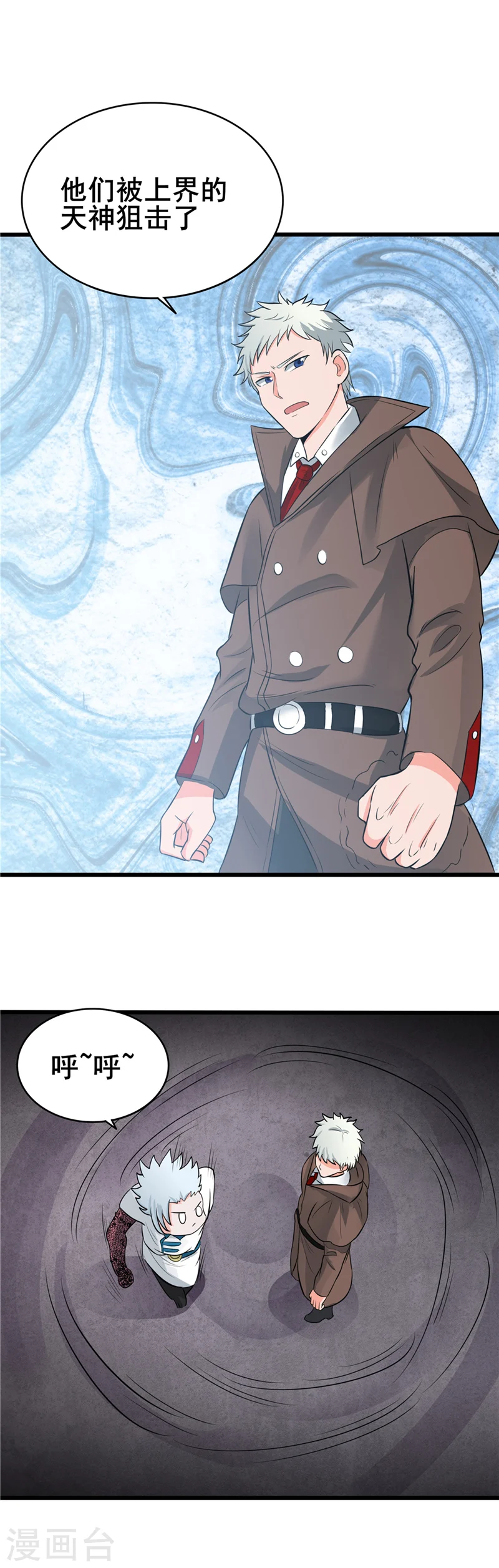 第269话 道理 第13页