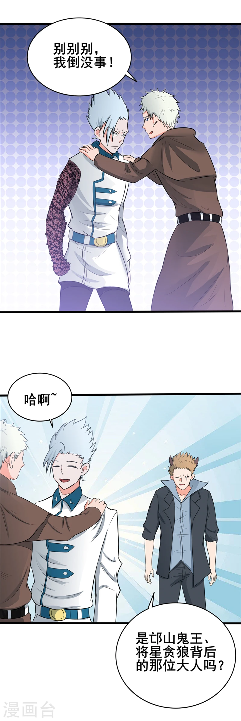 第269话 道理 第14页