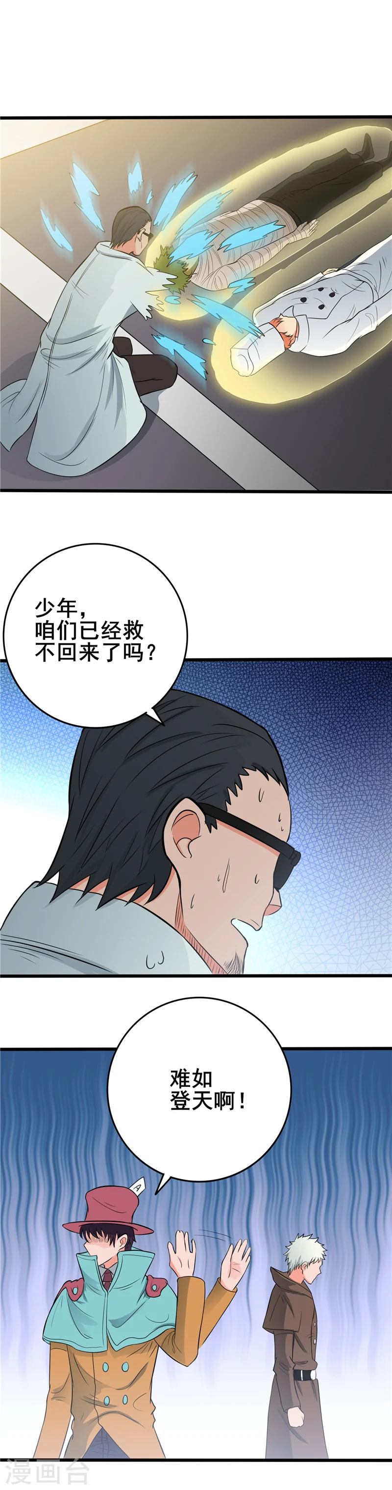第269话 道理 第15页