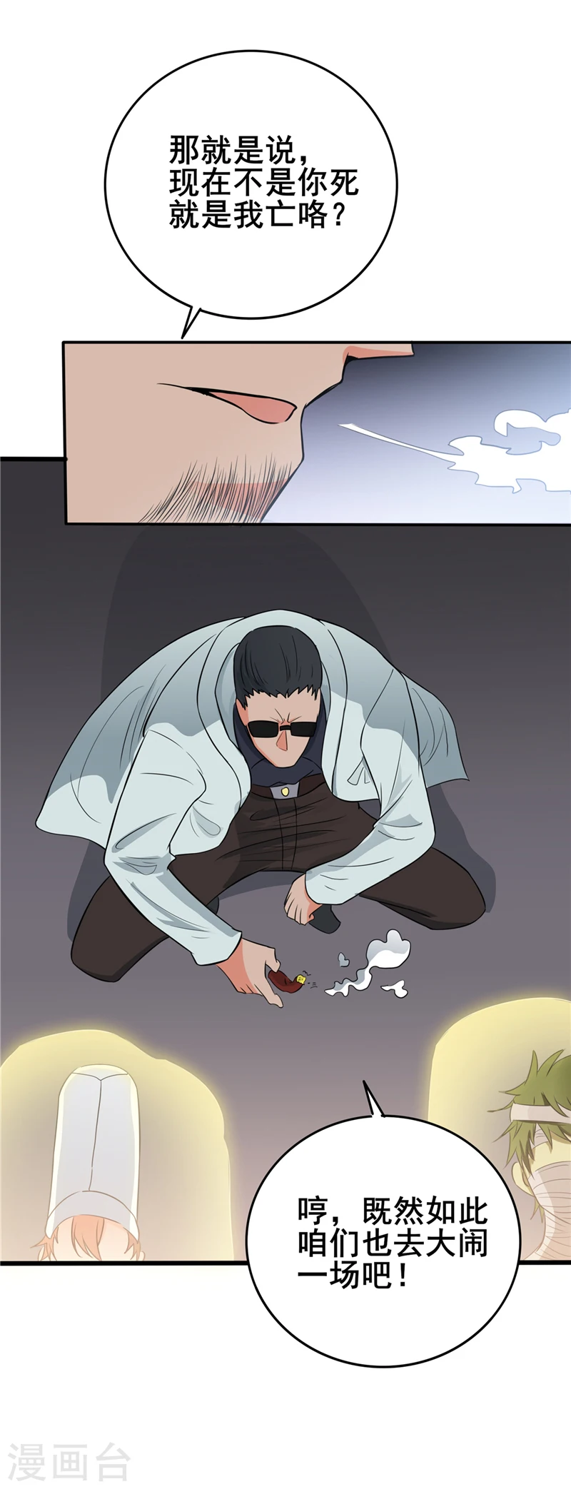 第269话 道理 第16页