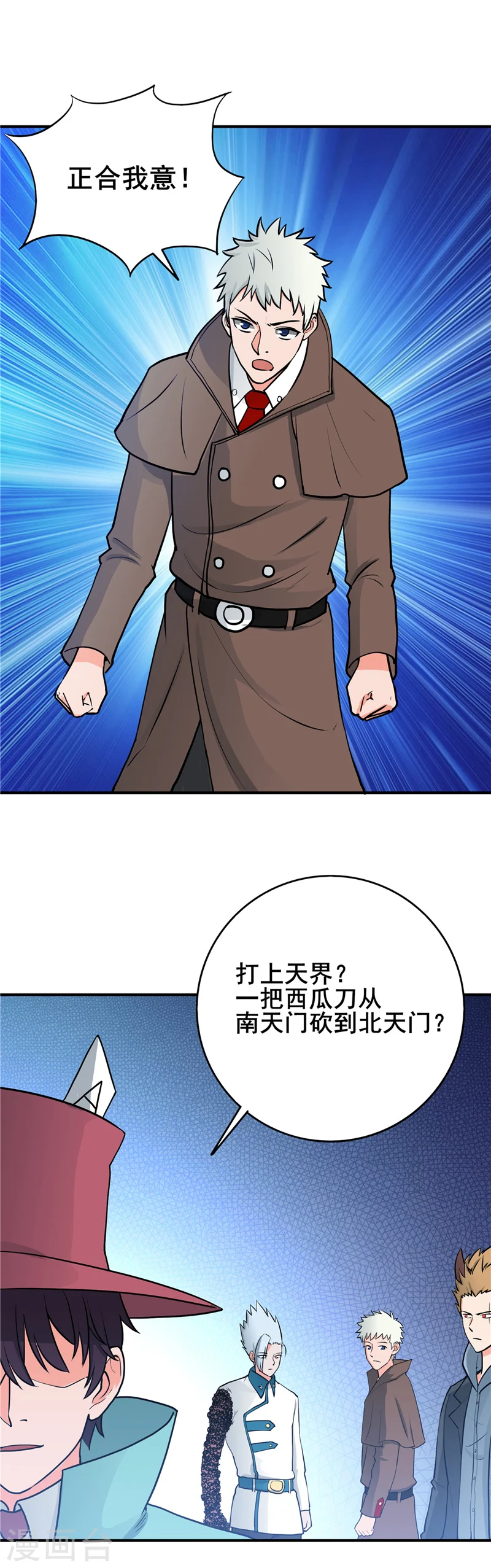 第269话 道理 第17页