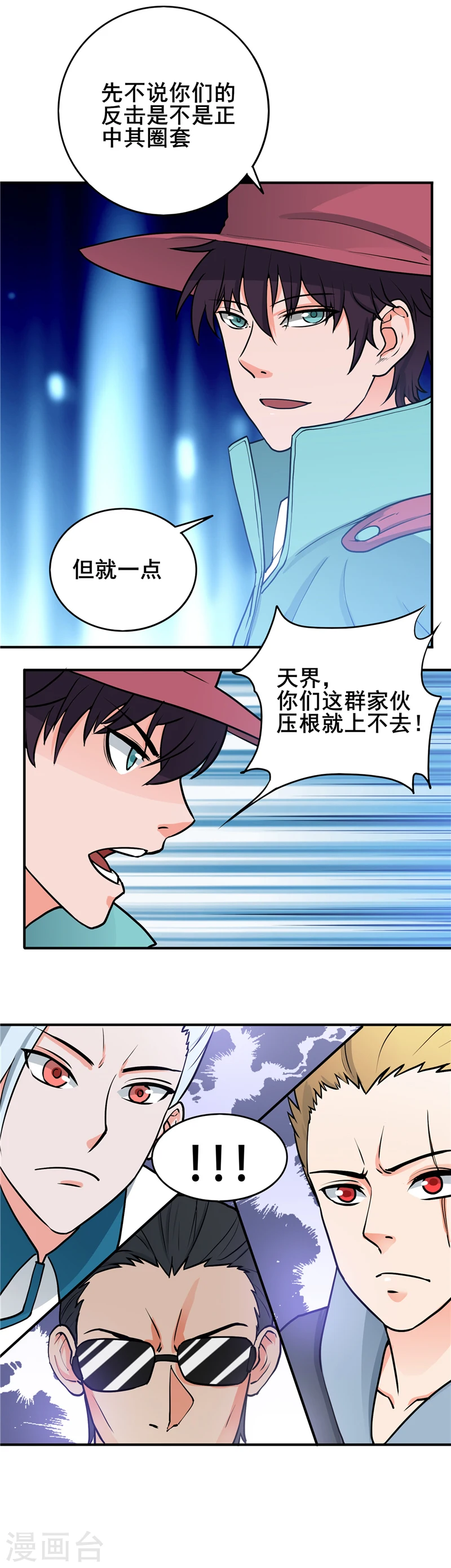 第269话 道理 第18页