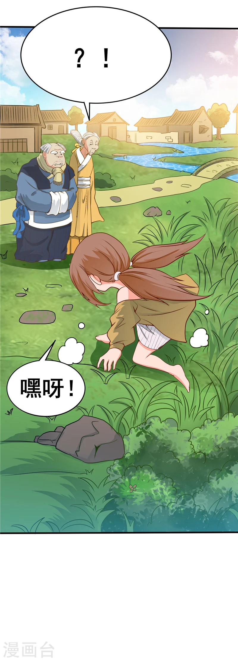 第273话 无法无天 第3页