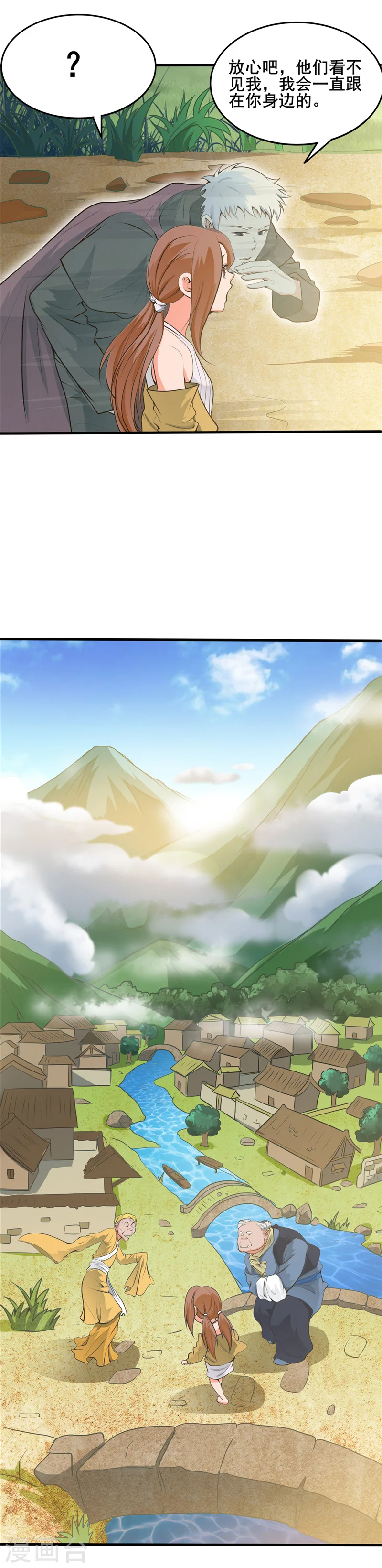 第273话 无法无天 第12页