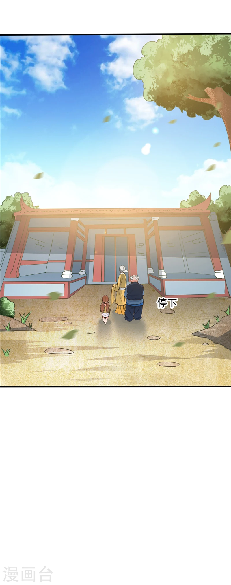 第273话 无法无天 第13页