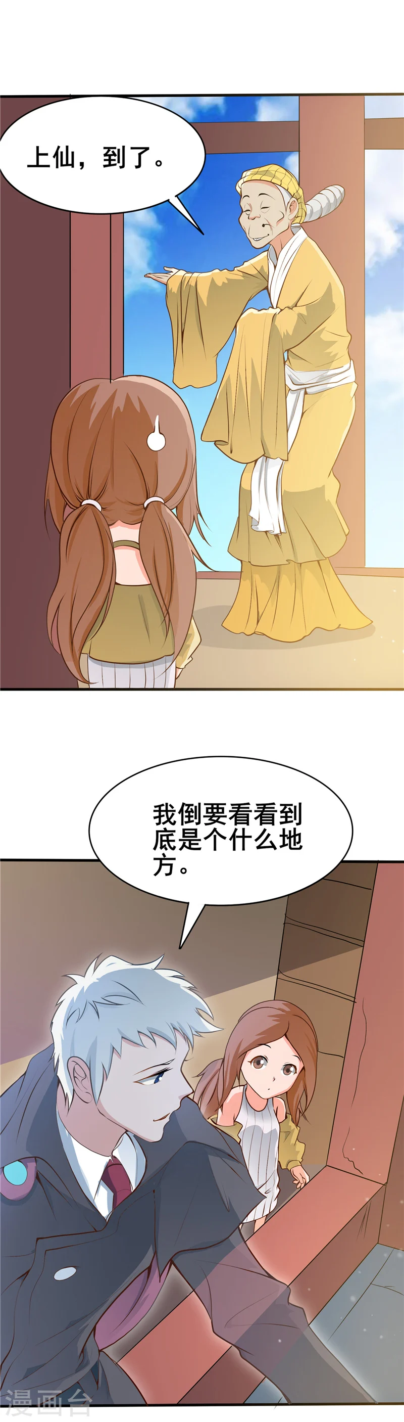 第273话 无法无天 第14页