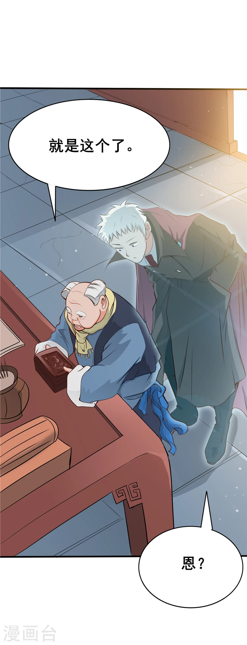 第273话 无法无天 第15页