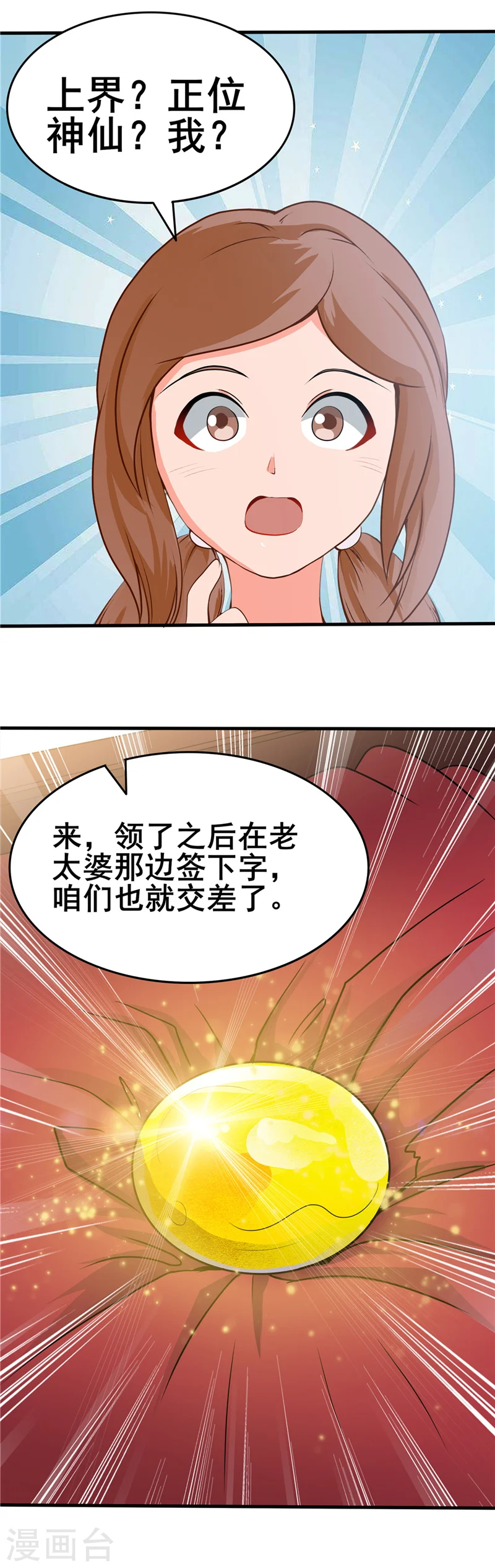 第273话 无法无天 第17页