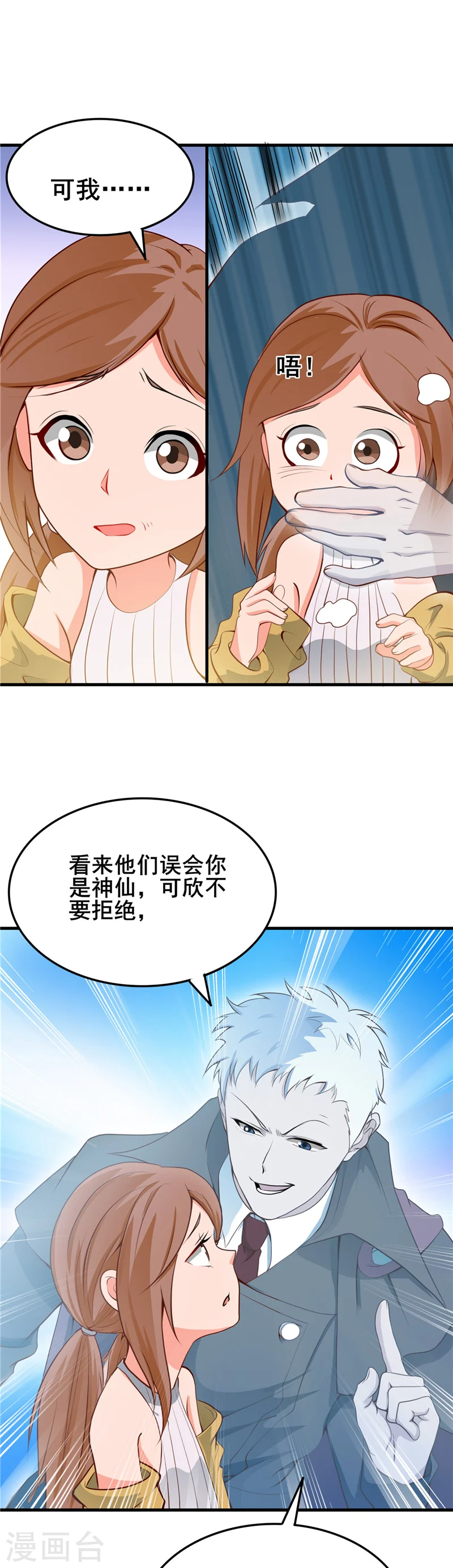 第273话 无法无天 第18页