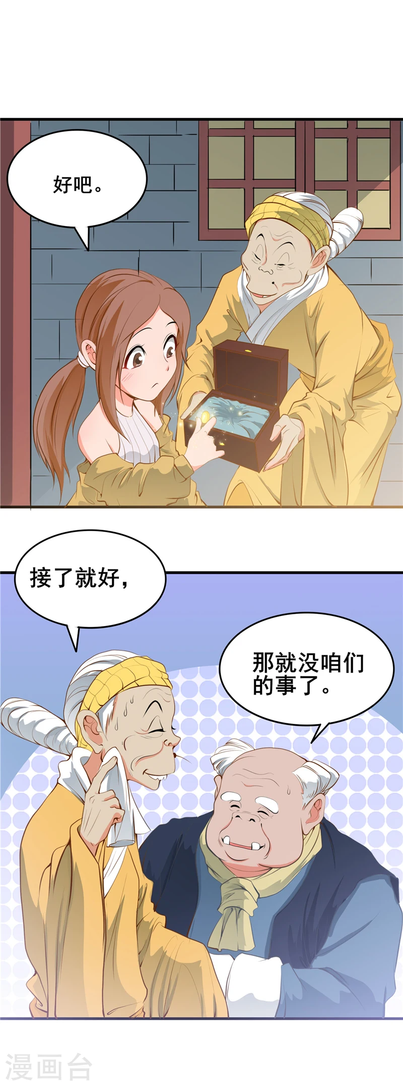 第273话 无法无天 第20页