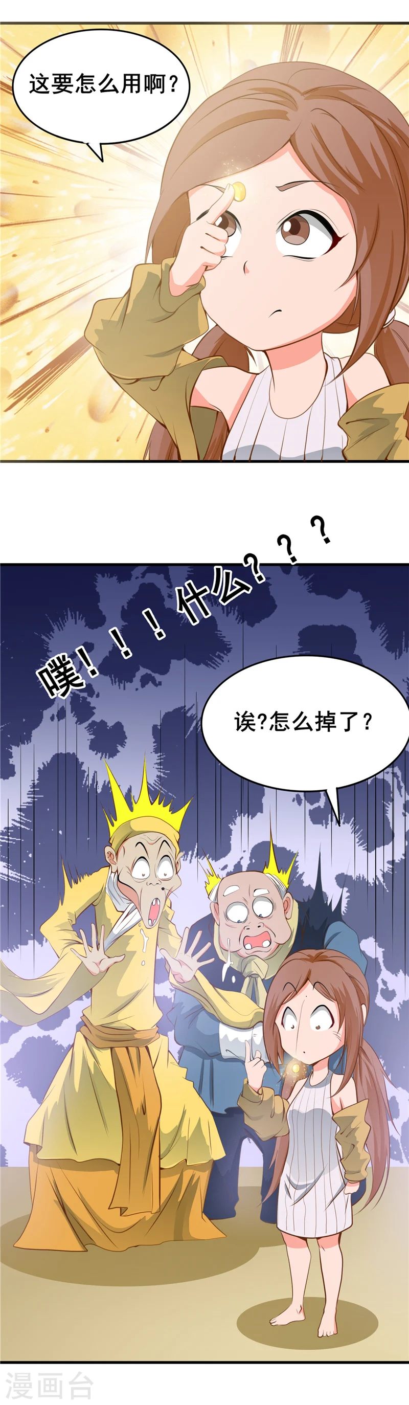 第273话 无法无天 第21页