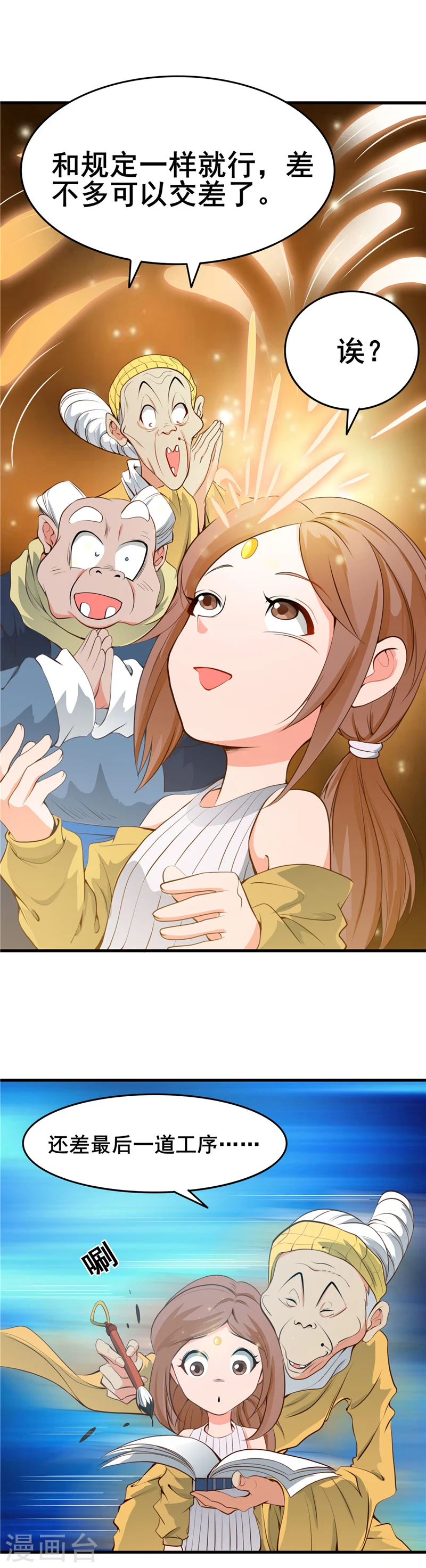 第273话 无法无天 第24页