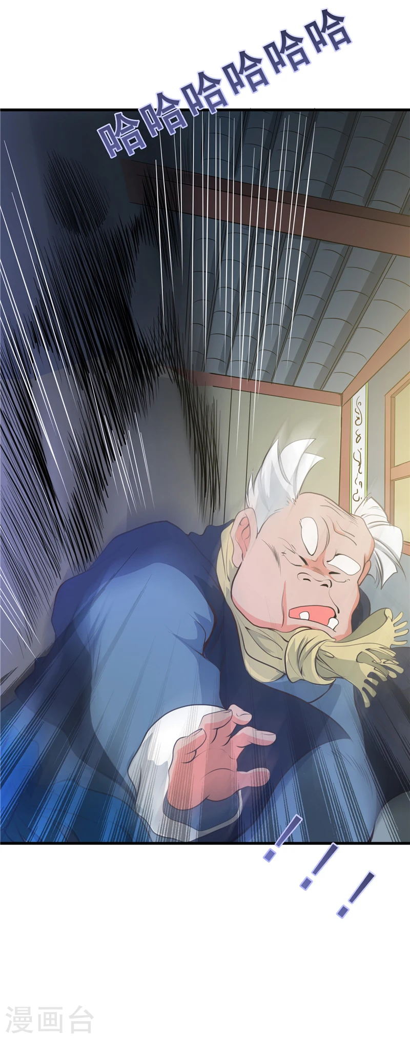 第273话 无法无天 第25页