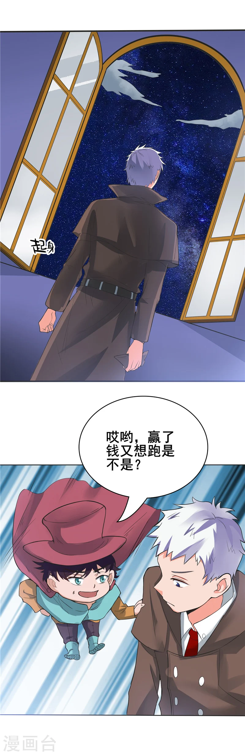 第268话 转向的契机 第2页