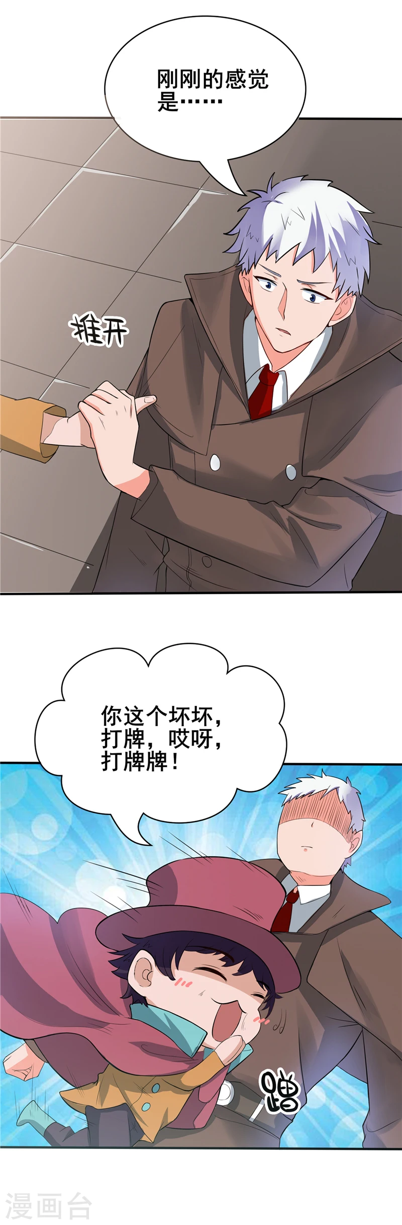 第268话 转向的契机 第3页