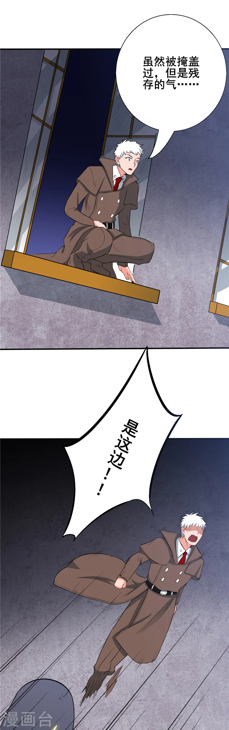 第268话 转向的契机 第6页