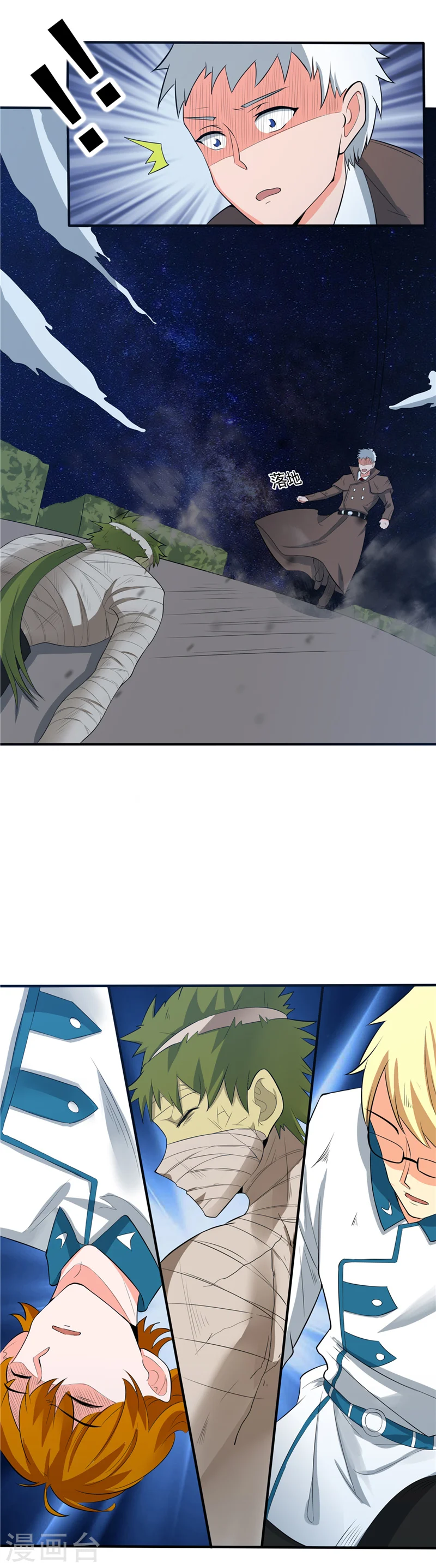 第268话 转向的契机 第8页