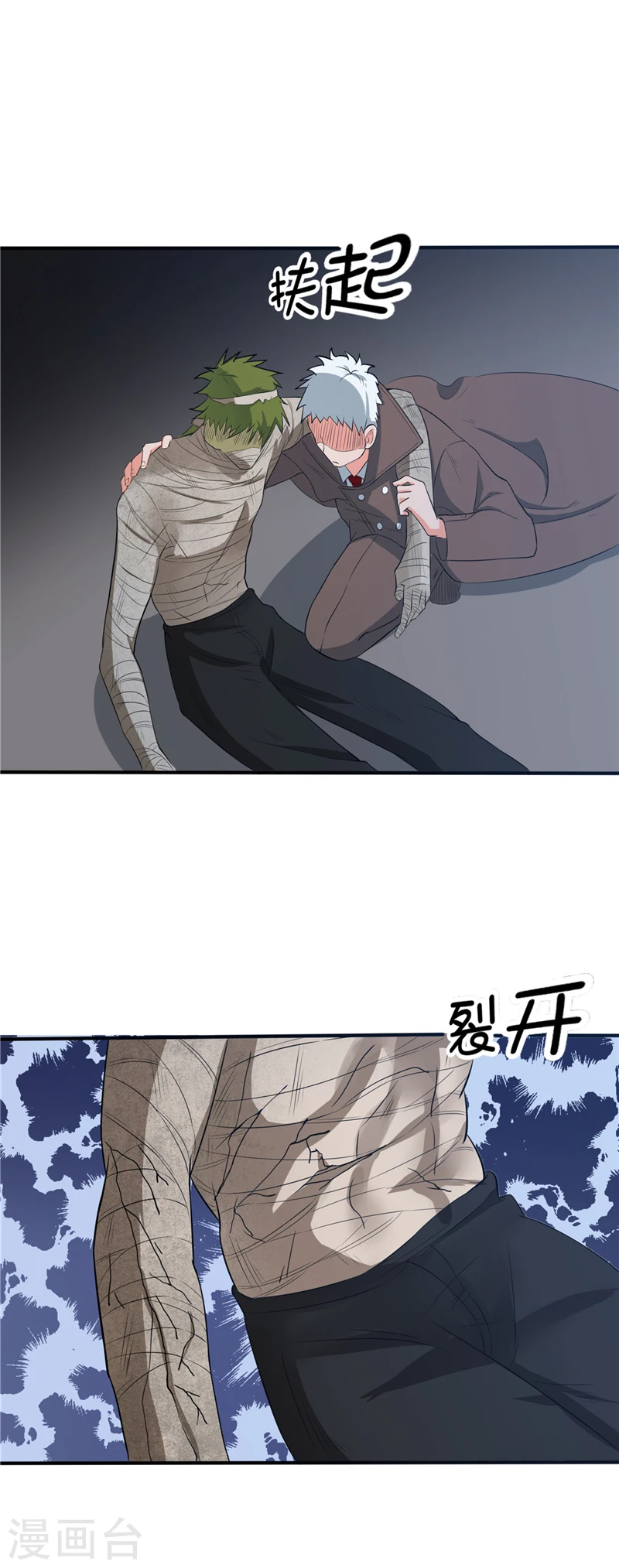 第268话 转向的契机 第9页