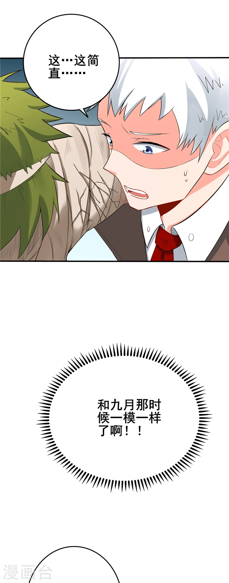 第268话 转向的契机 第10页