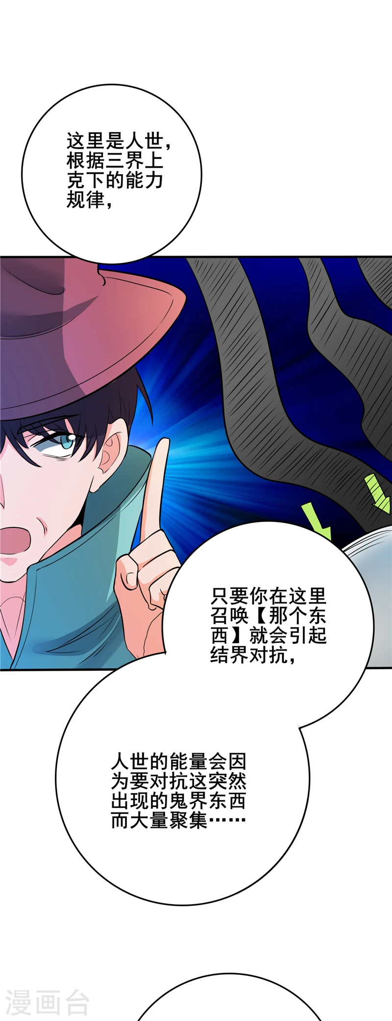 第268话 转向的契机 第14页