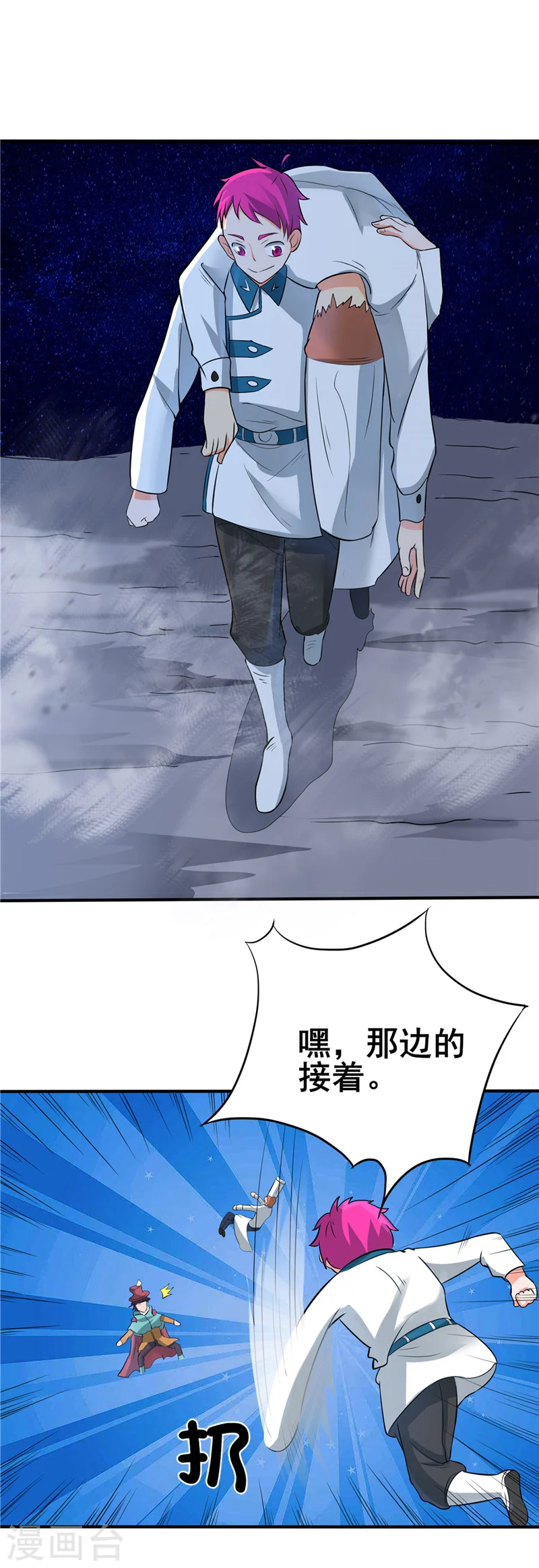 第268话 转向的契机 第17页
