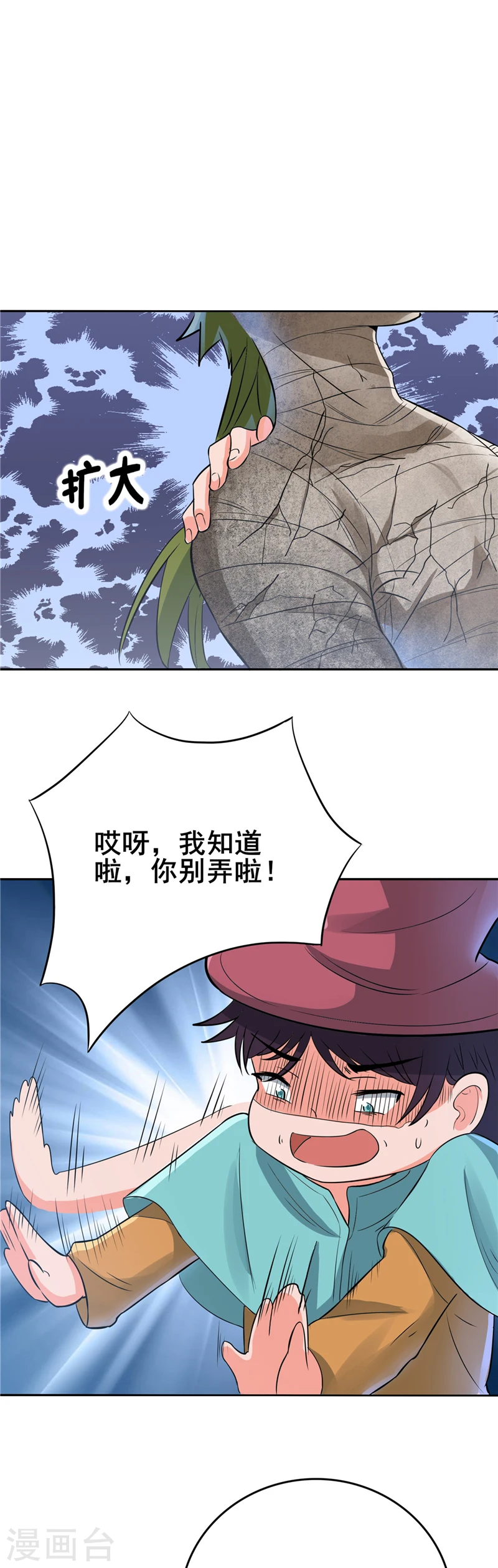 第268话 转向的契机 第22页