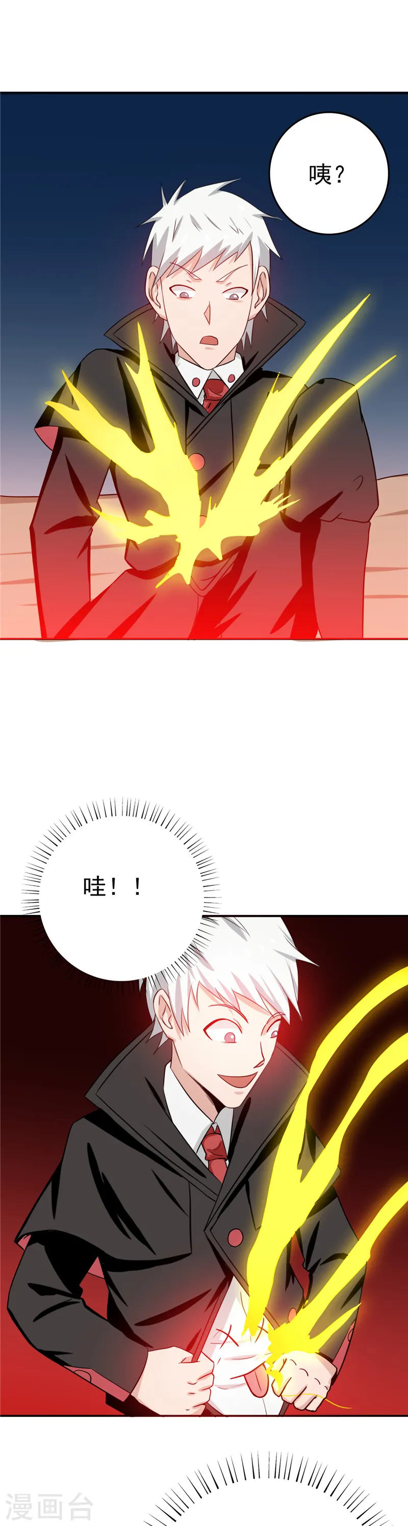 第261话 输掉的一半神力 第4页